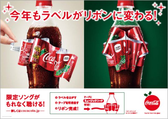 Les étiquettes noeud de Coca-Cola, un savoir-faire unique et européen