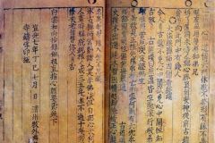 Imprim en 1377, Jikji est le premier livre au monde imprim avec des caractres mobiles.