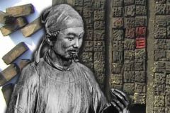 Bi Sheng (990 - 1051) est considr comme l'inventeur des caractres mobiles d'imprimerie.